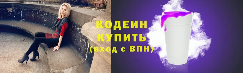 Кодеиновый сироп Lean Purple Drank Починок