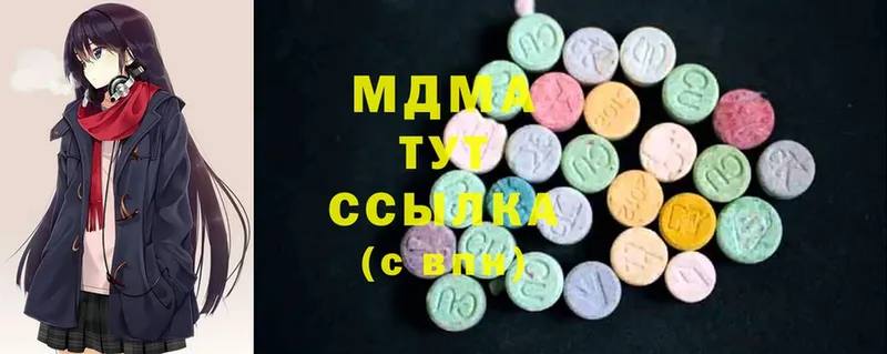 хочу наркоту  МЕГА ссылки  MDMA кристаллы  Починок 